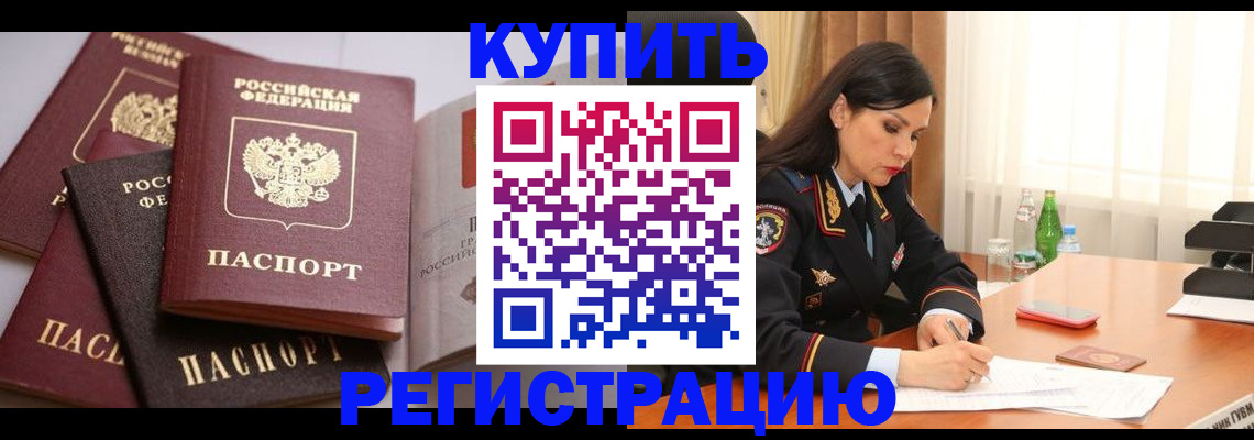 пропишу в квартире в Морозовске