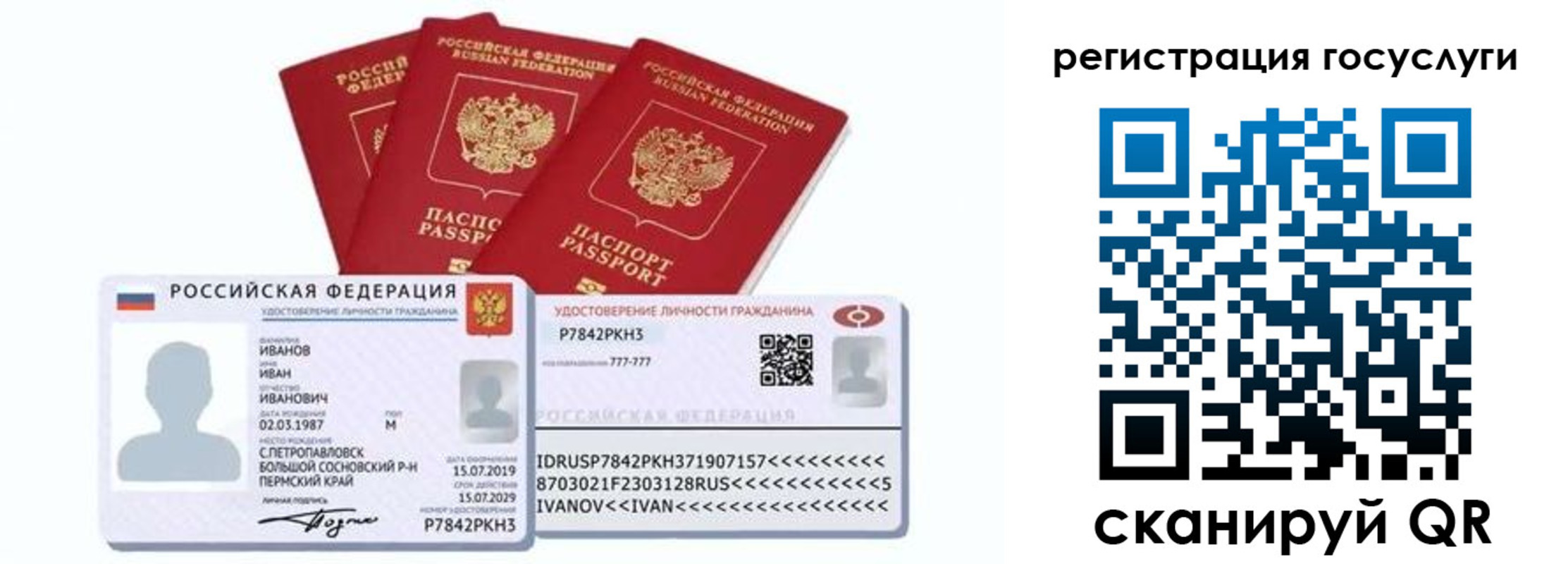 временная регистрация законно в Морозовске