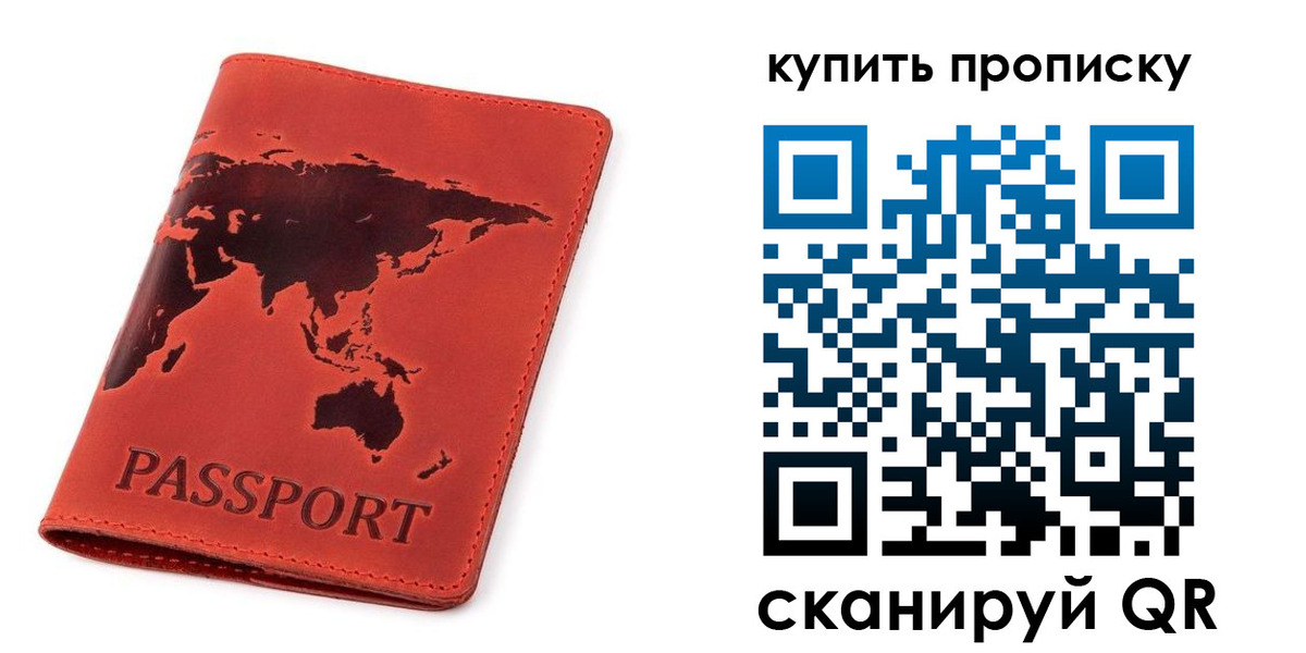 временная регистрация для школы в Морозовске