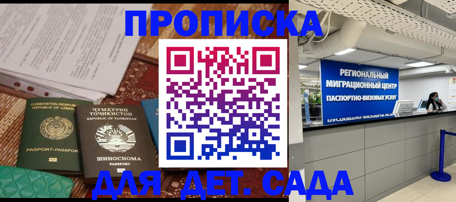 миграционный учет в Морозовске