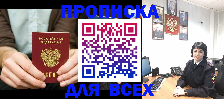 временная регистрация поиск в Морозовске