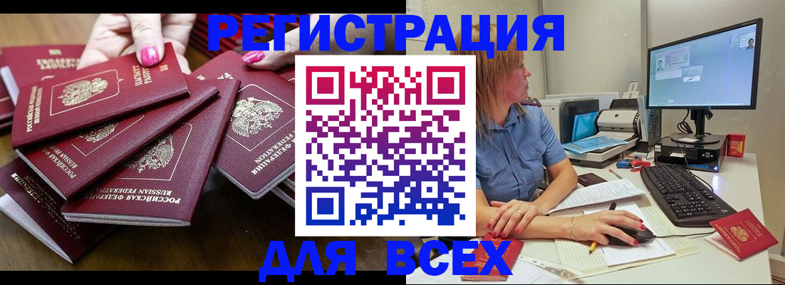 временная регистрация собственник в Морозовске